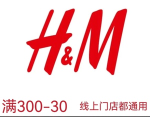 【H&M300-30】HM券 全国通用  自动发货