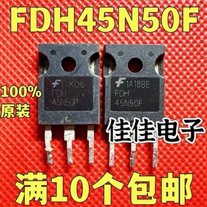 FDH45N50F 原装进口拆机 场效应管45A500V 测