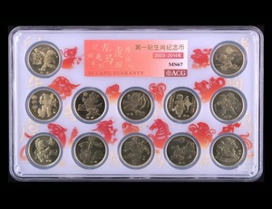 2003-2014年第一轮十二生肖纪念币爱藏个性标评级文创套