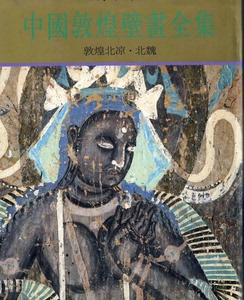 中国敦煌壁画全集，全11册，绘画资料参考  电子版     