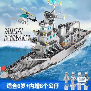 【全新包邮】兼容乐高积木大型巡洋战舰红海巡洋舰积木拼装模型男