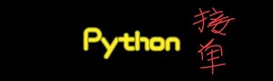 Python爬虫，可毕业辅导设计
