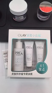 【olay玉兰油】淡斑精华液40ml套盒