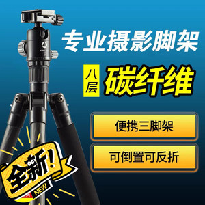 劲捷G55 G55C 单反三脚架相机专业微单风光摄影摄像碳纤