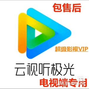 极光tv.云视听极光.电视猫，支持4k臻彩，杜比音效