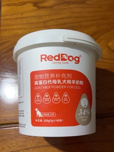 正品200g红狗高蛋白代母乳有机羊奶粉狗200g幼犬专用添加