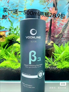 【买一送一】特价沃韦朗硝化细菌特惠鱼缸用水质净化消化菌液养鱼