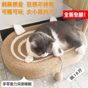 特大号剑麻猫抓板窝耐磨耐抓不掉屑圆形猫咪窝盆麻绳一体带球猫咪