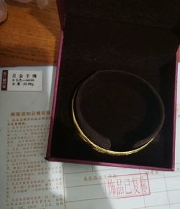 999.9黄金手镯，深圳虹湾金六福珠宝店购买。30.88克。
