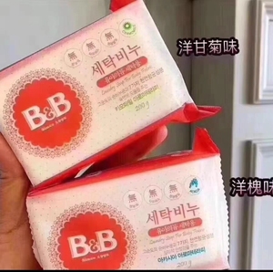 【全新 】国产  保宁皂BB婴儿洗衣皂儿童尿布肥皂婴儿宝宝专