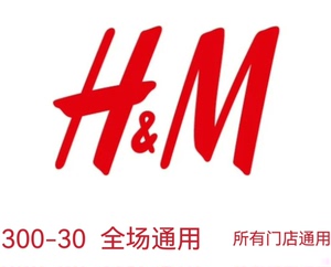 【H&M300-30】HM券 全国通用