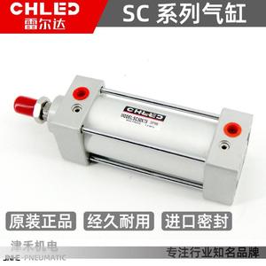 CHLED雷尔达铝合金标准气缸SC32/40/50/63/80/25/50/75/100/125