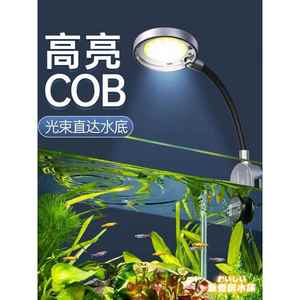金利佳小鱼缸圆缸灯斗鱼缸灯全光谱照明水草灯COB灯带LED灯小缸夹