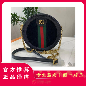 [98新]gucci古驰Ophidia系列黑色金扣小号圆饼单肩斜挎女包包正品