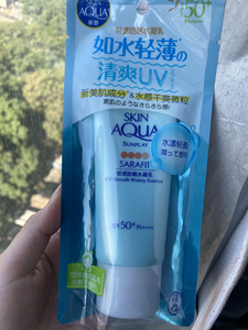 曼秀雷敦新碧清透防晒水凝乳spf50内地版全新