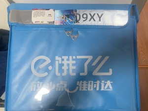 出个全新外卖箱43L，饿了吗 蜂鸟 蓝骑士泡沫箱 保温箱