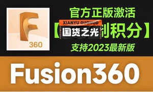 Fusion360 授权安装激活许可证授权 Mac Win激