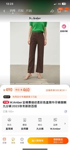 W.Amber全棉赛络纺柔彩色直筒牛仔裤微喇九分裤2023秋