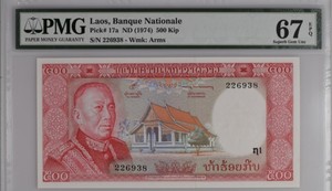 老挝纸币500基普,老挝国王西萨旺·瓦达纳1974 版。pm