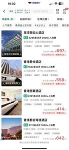 香港酒店折扣代订，唯港荟酒店，181酒店及服务式住宅，香港东