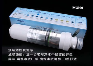 Haier海尔纯水机立式饮水机滤芯海尔商用净水器HZR200