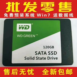 WD120G全新固态硬盘