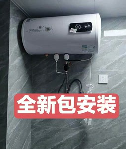 全新节能电热水器电家用出租屋上门安装40升50升60升包邮圆