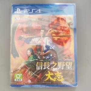 PS4游戏 信长之野望 大志，中文，已拆非全新，版本如图，品