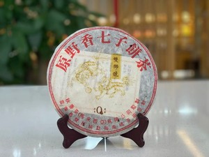2004年南峤双狮号 原野香七子饼茶 烟香纯正