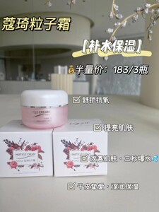 正品蔻琦粒子霜精灵补水保湿修复红血丝淡化细纹妊娠纹补胶原蛋白