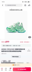 KEDDO抖音直播间买的，39鞋码，九成新。