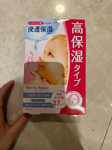曼丹婴儿面膜粉5片装还有五盒，官网入手囤的有中文标签可以自己