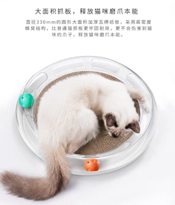 小佩猫抓板喵星游乐场玩具多功能猫抓板猫咪玩具正品9成新