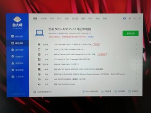 宏基暗影骑士 擎  11代i7处理器 RTX3060显卡 腾