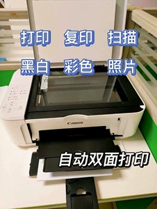 打印店处理！佳能3680自动双面打印机家用小型黑白彩色无线打