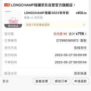 全新 longchamp龙骧mini饺子包 2023新粉色