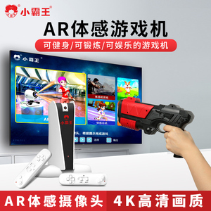 小霸王体感游戏机A20家用智能AR影像感应HDMI电视连接
