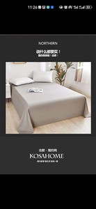 京东自营产品：正品 南极人全棉床单一片式 单件纯棉ins风床