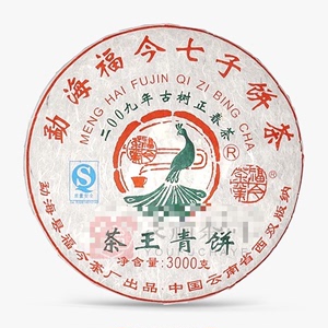 回收福今普洱茶2009年茶王青饼3000g饼茶生茶勐海茶厂云