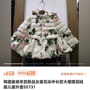韩国品牌宝儿汪135码童装冬款新品女童花朵中长款大裙摆羽绒服
