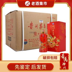 【先鉴后发】2013年贵州茅台酒成龙特制陈酿53度500ml 整箱6瓶