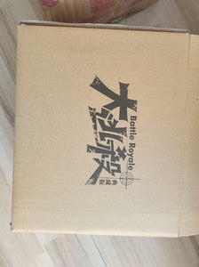 长鸿正版大逃杀典藏版纸盒箱，内带卡片15张，关联卡片大逃杀游