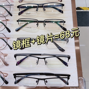 广州自己的眼镜店，咸鱼做做副业。全新光学镜架，广州批发品质镜