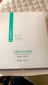 现货赛因诗婷水晶修护多效面膜一盒6片全新包邮