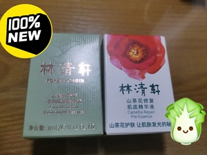 全新 林清轩 山茶花 精华液3ml 修复肌底 旅行装小样 保