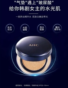 韩国AHC B5玻尿酸臻致水合气垫粉底水润遮瑕保湿bb霜 2