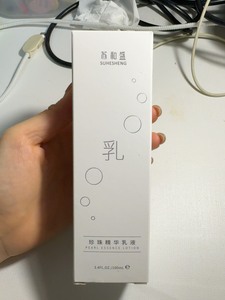 【全新包邮】苏和盛官方店珍珠精华乳液100ml