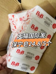 非国产］200g韩国进口保宁皂婴儿洗衣皂正品保宁皂