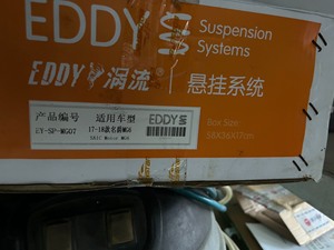 二手eddy短簧，名爵6适用，白菜价不包邮，标价出。