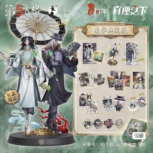 第五人格宿伞之魂东方的麒麟礼盒手办